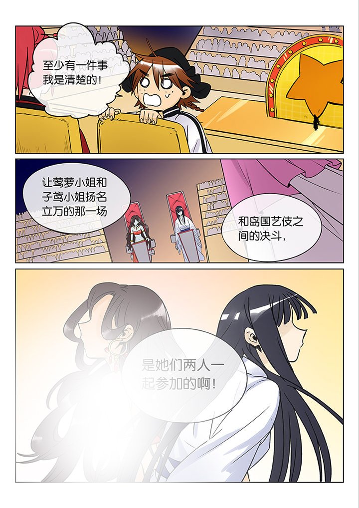 第44章：艺（二）
