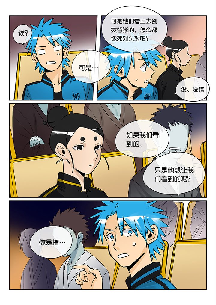 第44章：艺（二）