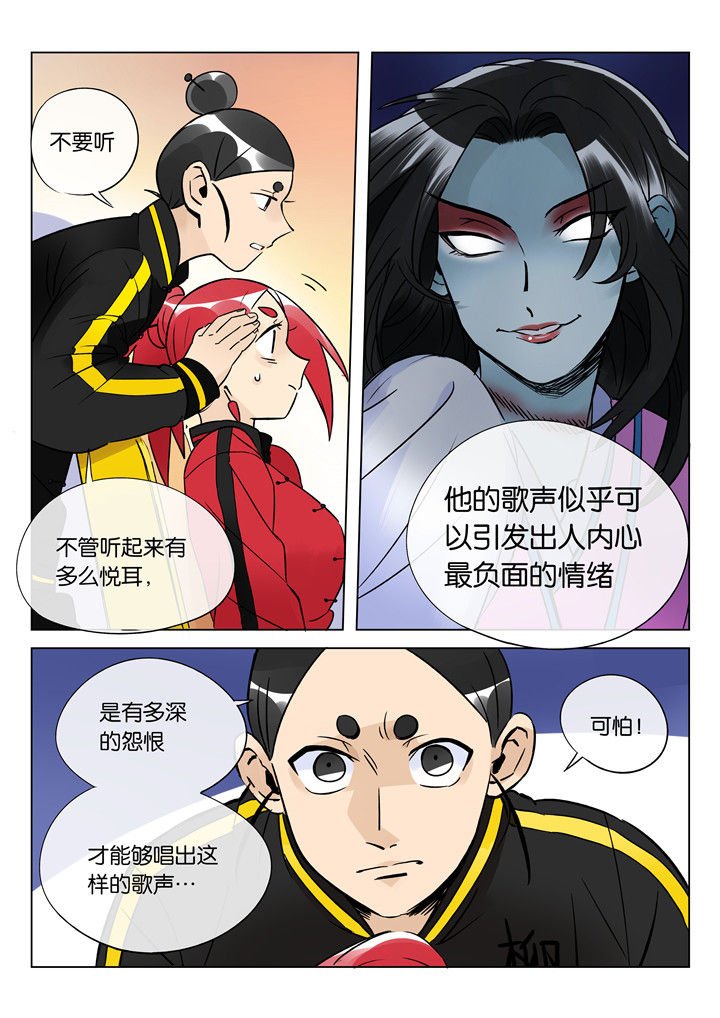 第44章：艺（二）