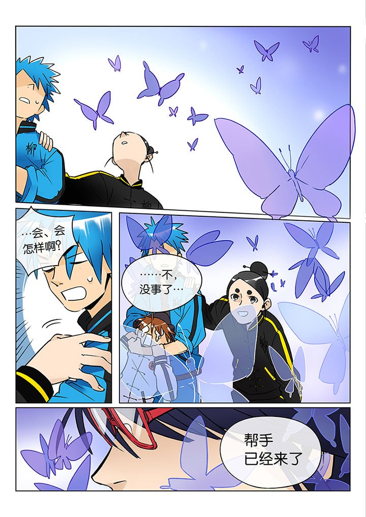 第44章：艺（二）