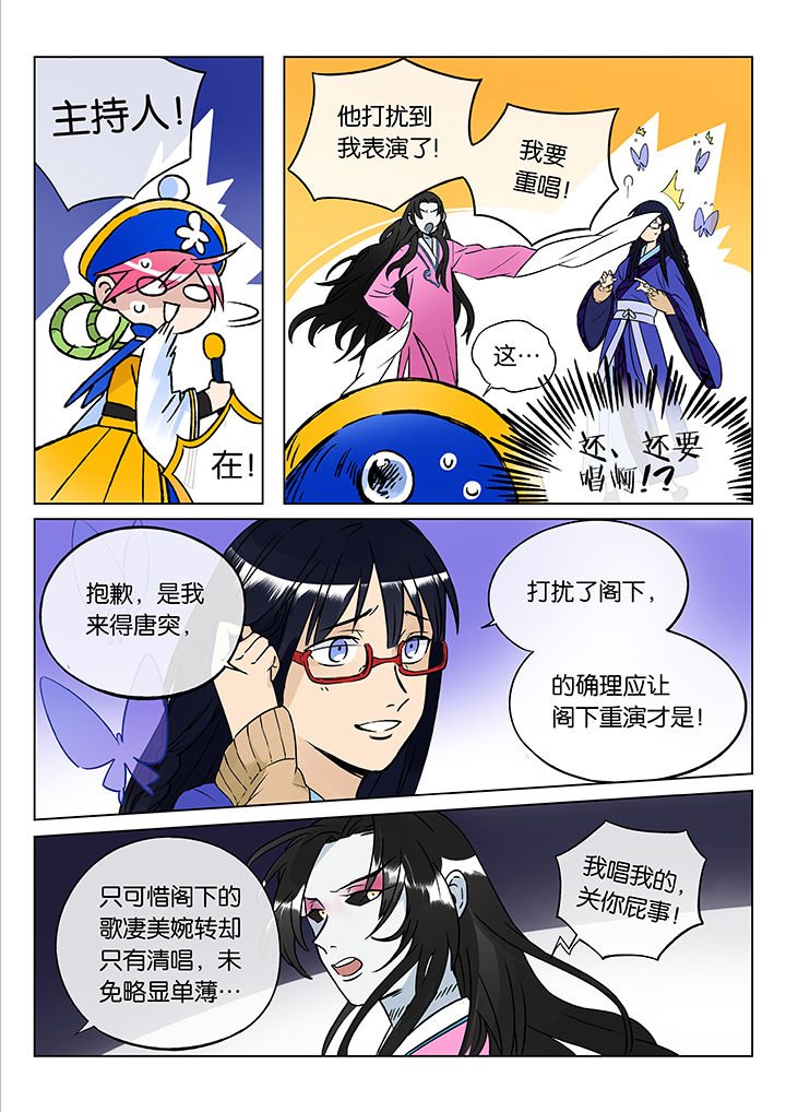 第45章：艺（三）