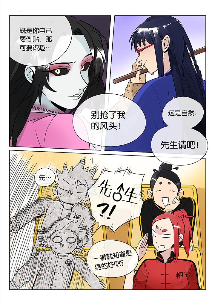 第45章：艺（三）