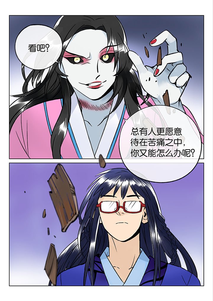 第45章：艺（三）