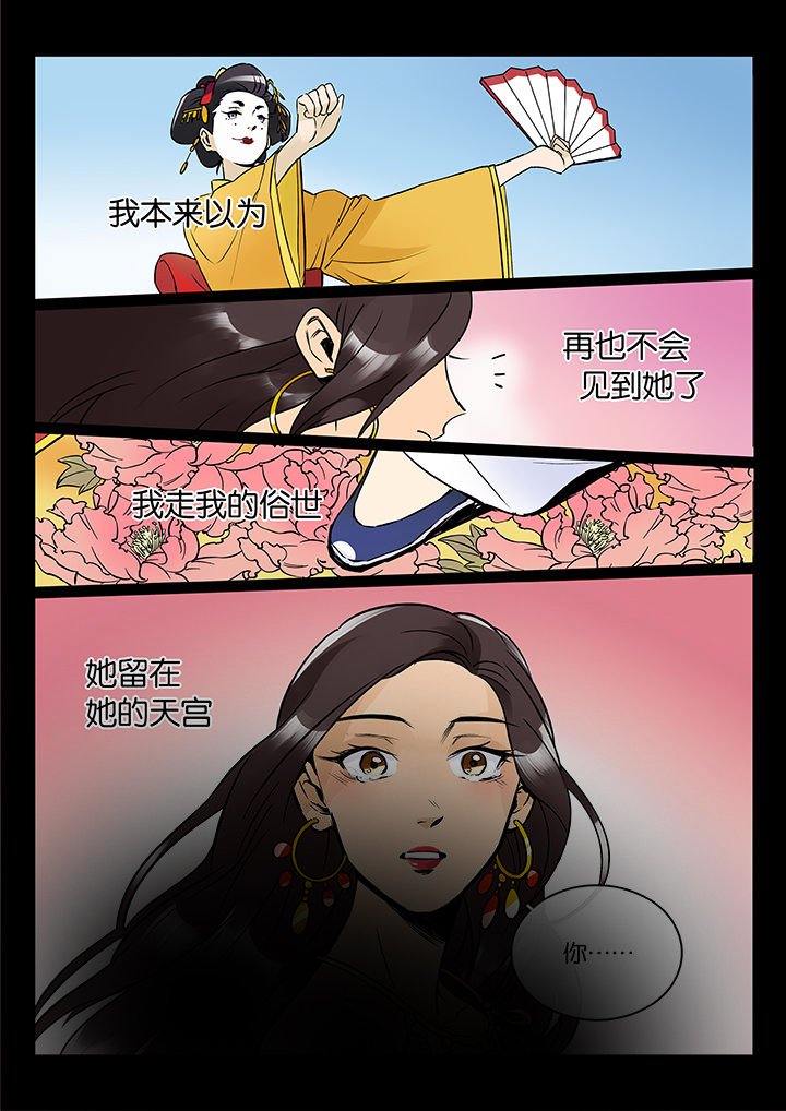第46章：艺（四）