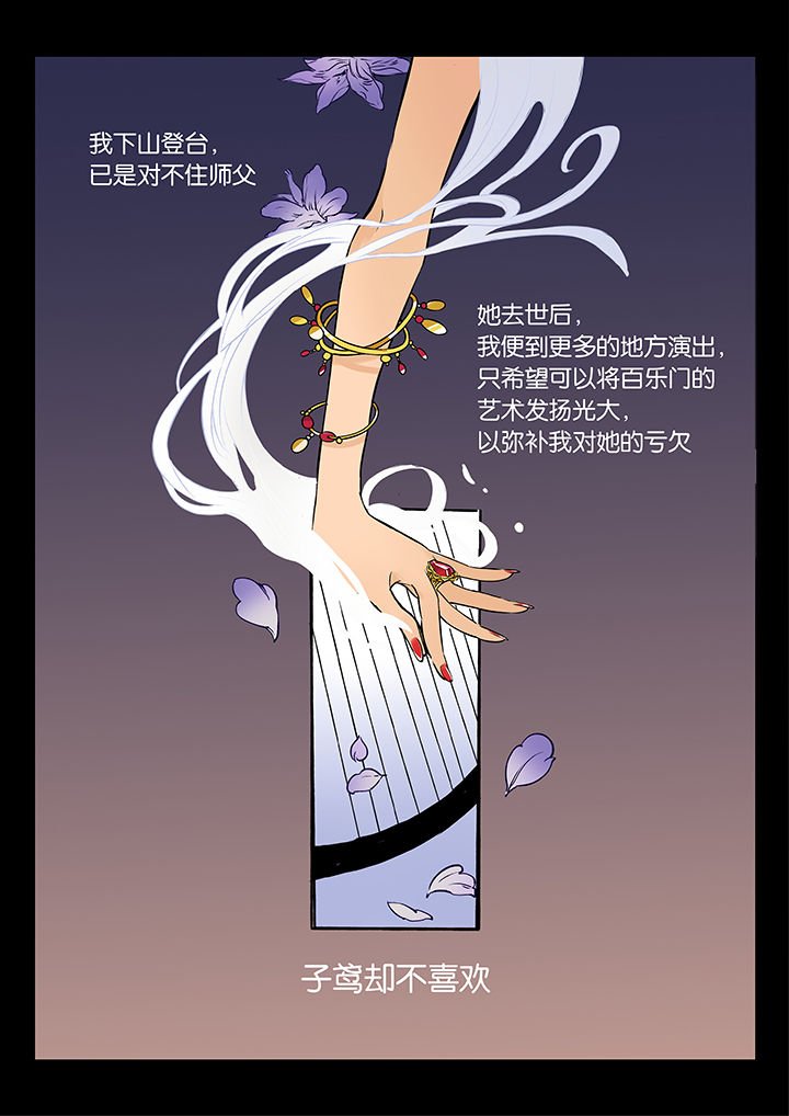 第46章：艺（四）