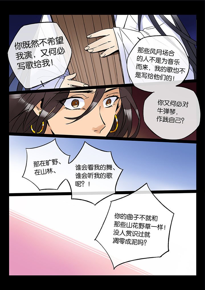 第46章：艺（四）