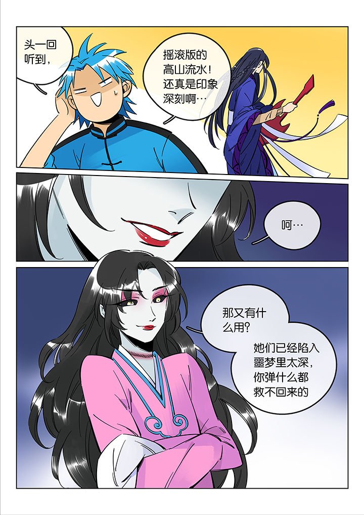 第47章：艺（五）