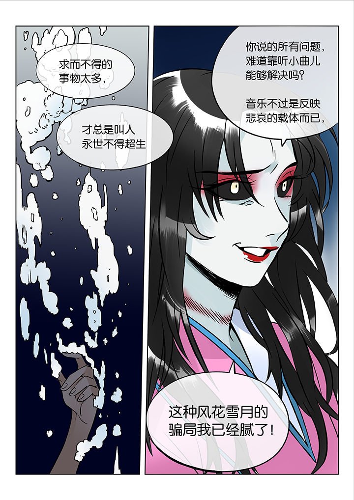 第47章：艺（五）