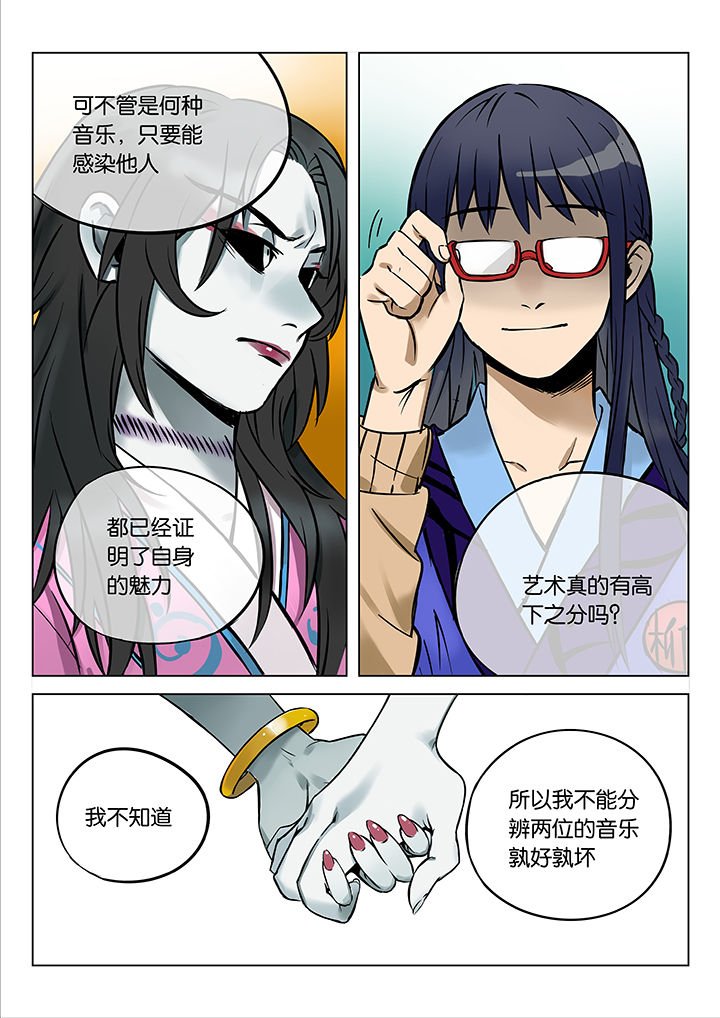 第48章：艺（终）