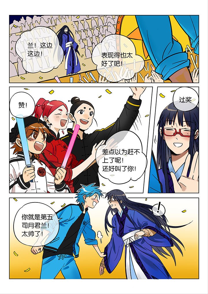 第48章：艺（终）