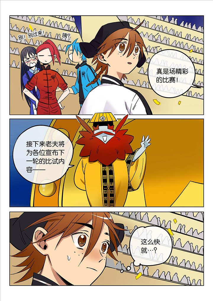 第48章：艺（终）