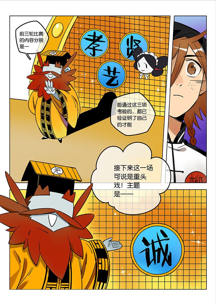 第48章：艺（终）