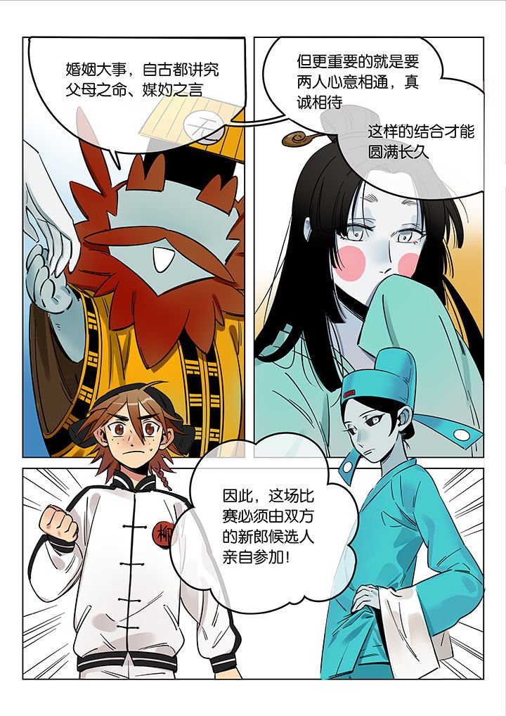第48章：艺（终）