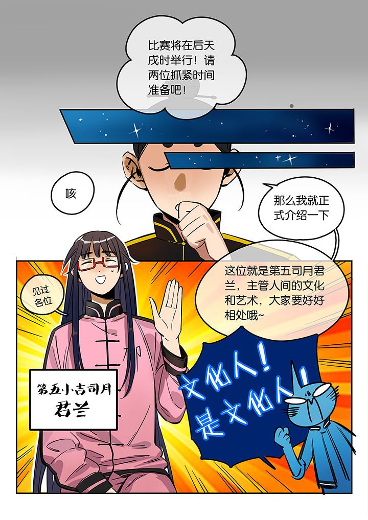 第48章：艺（终）