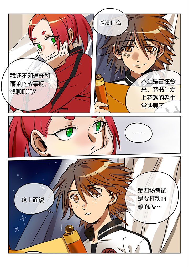 第48章：艺（终）
