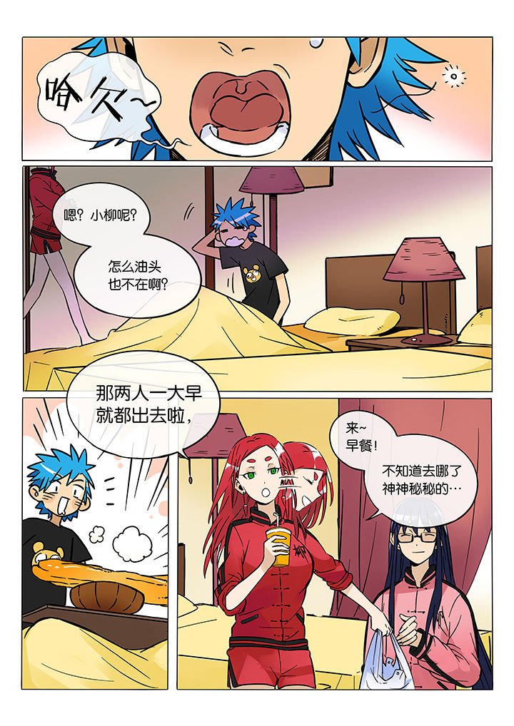 第49章：诚（一）