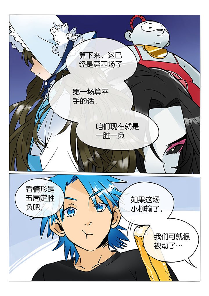 第49章：诚（一）
