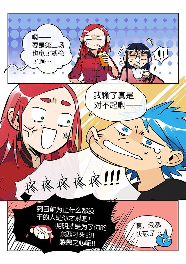 第49章：诚（一）