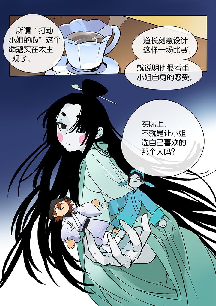 第49章：诚（一）
