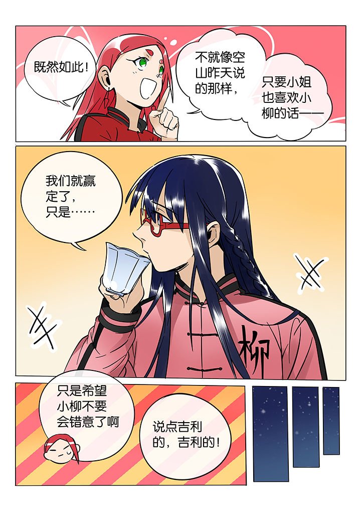 第49章：诚（一）