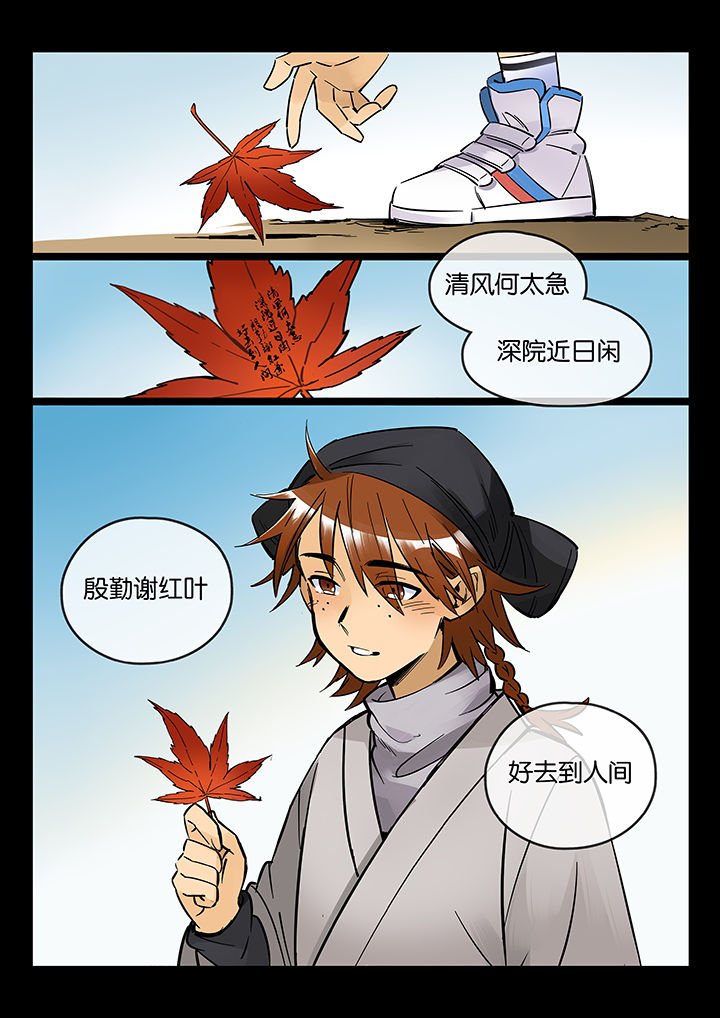 第49章：诚（一）