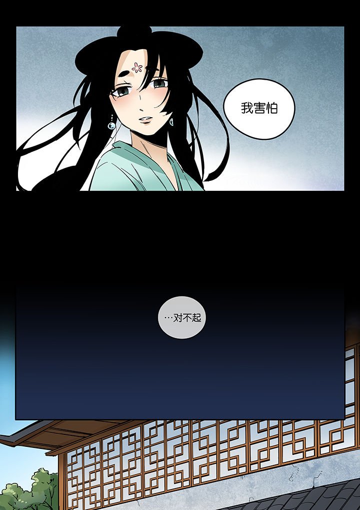 第49章：诚（一）