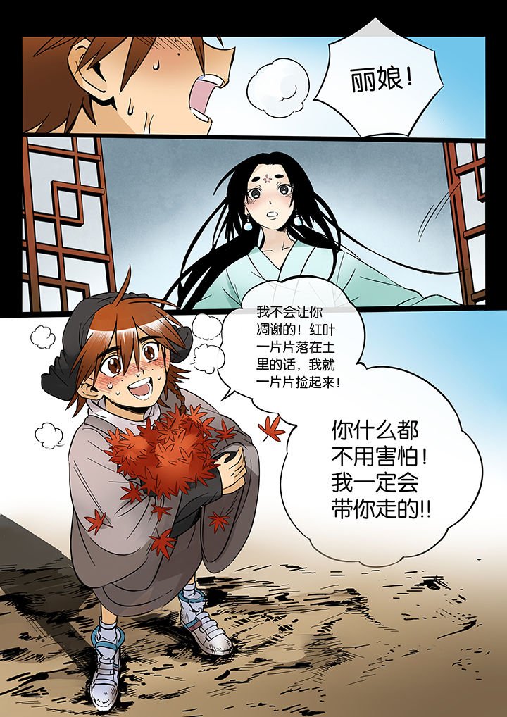 第49章：诚（一）