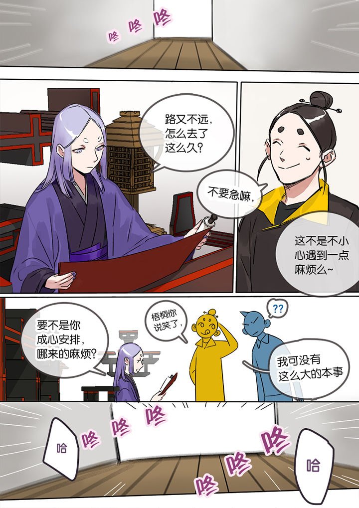 第5章：小桃