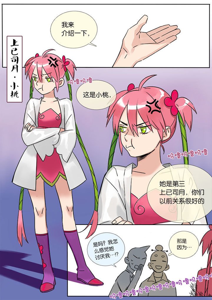 第5章：小桃