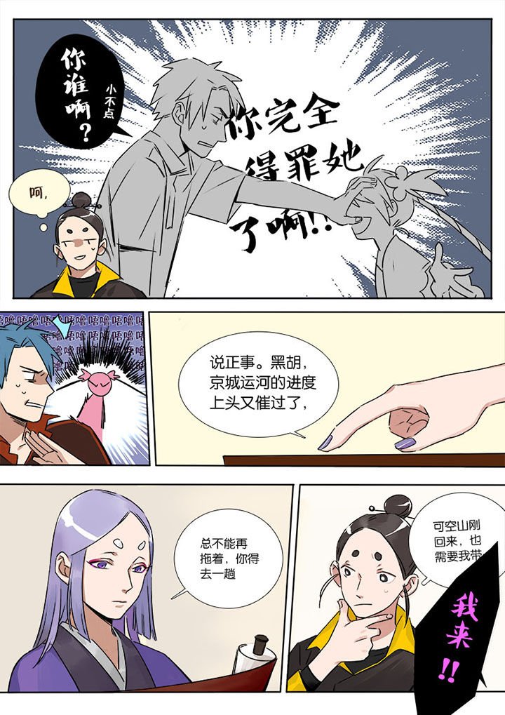 第5章：小桃