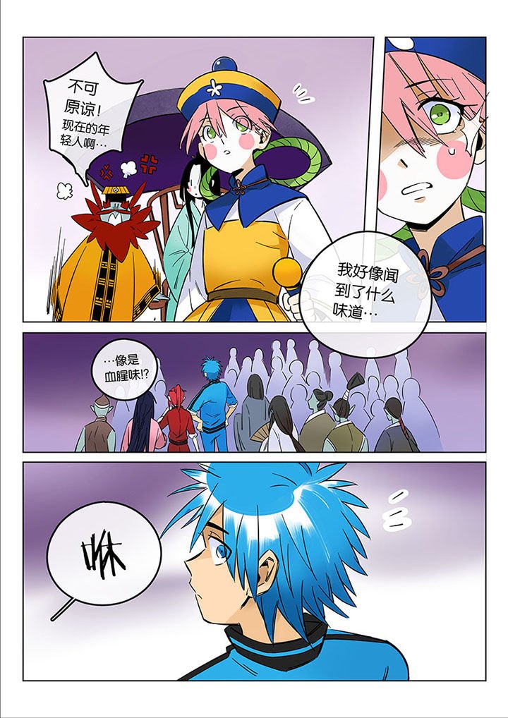 第50章：诚（二）