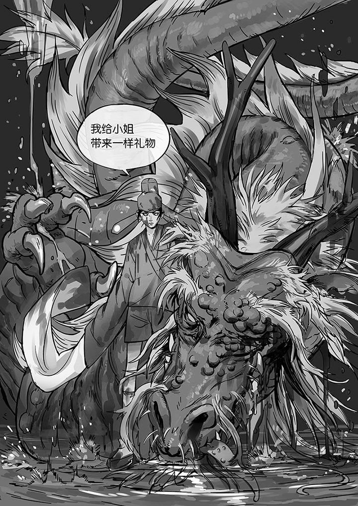 第50章：诚（二）
