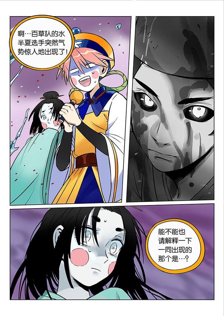 第50章：诚（二）