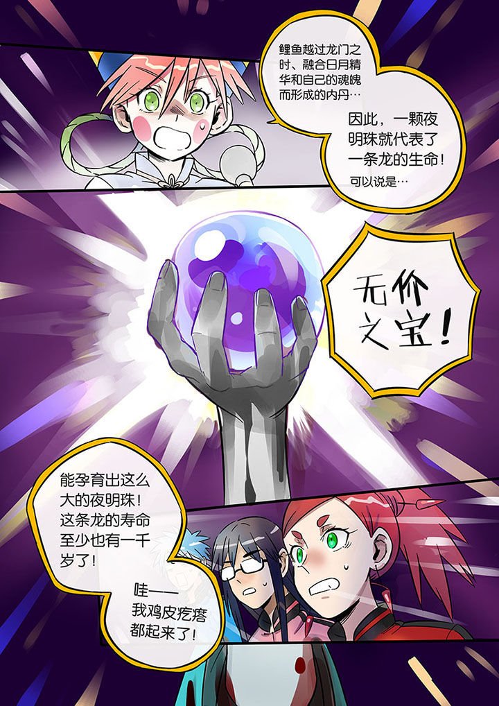 第50章：诚（二）