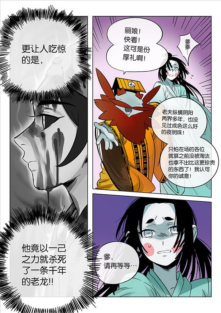 第50章：诚（二）