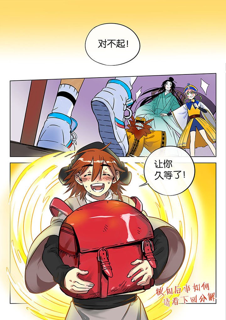 第50章：诚（二）