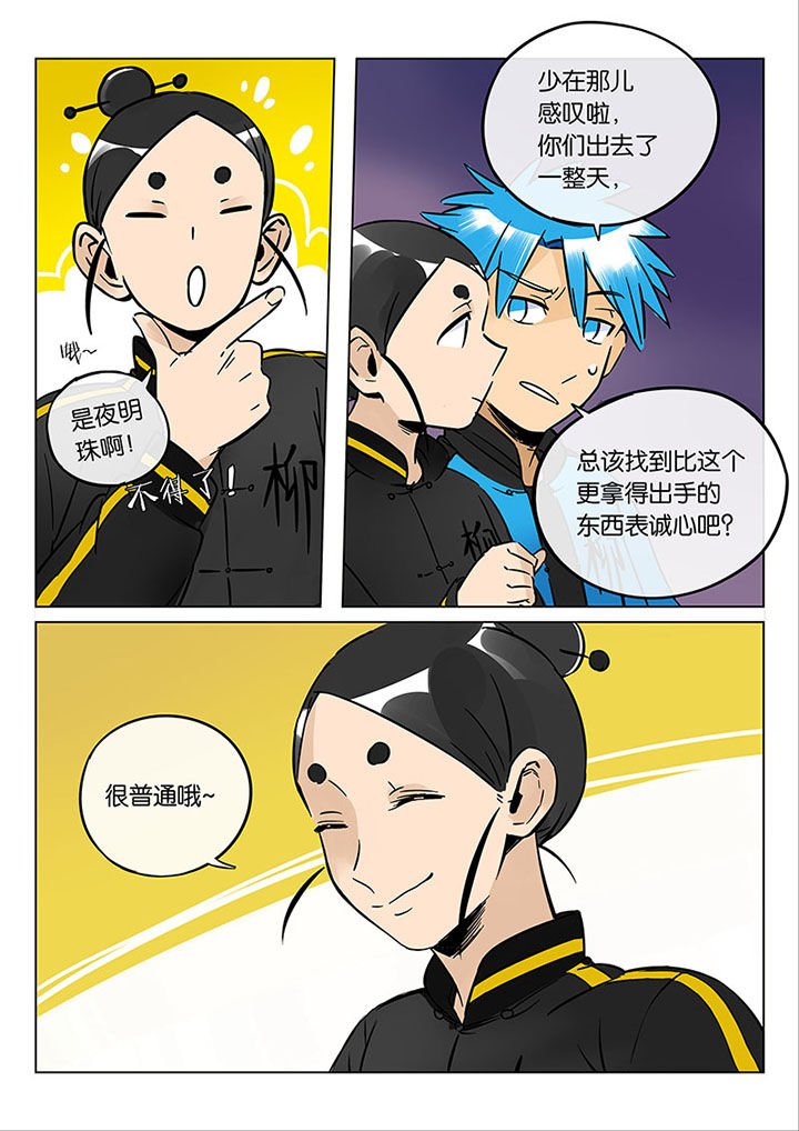 第51章：诚（三）