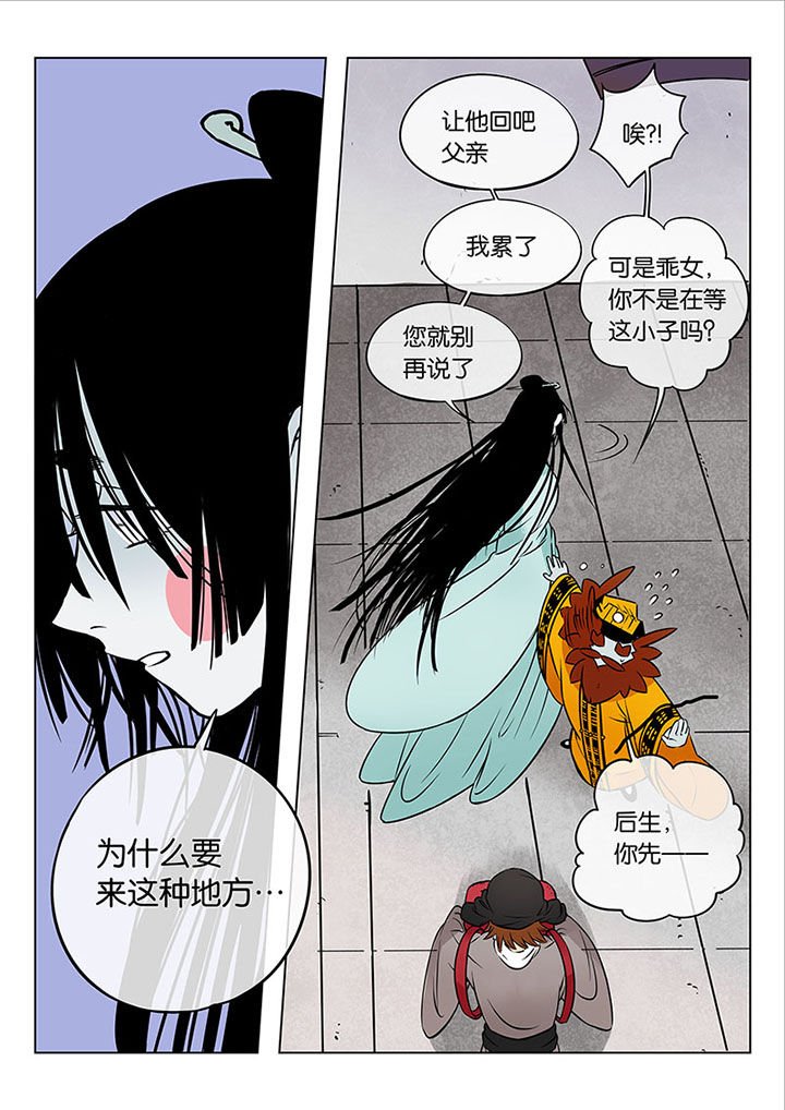 第51章：诚（三）