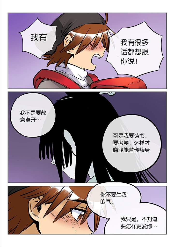 第51章：诚（三）