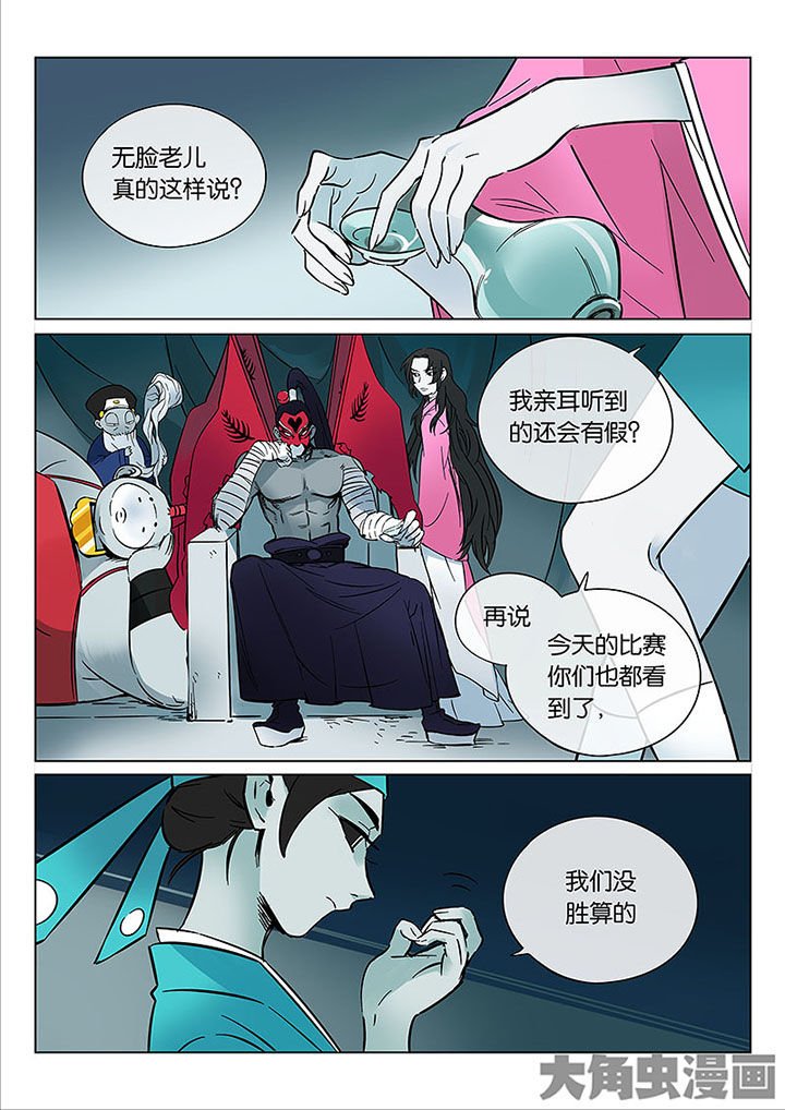 第52章：诚（四）