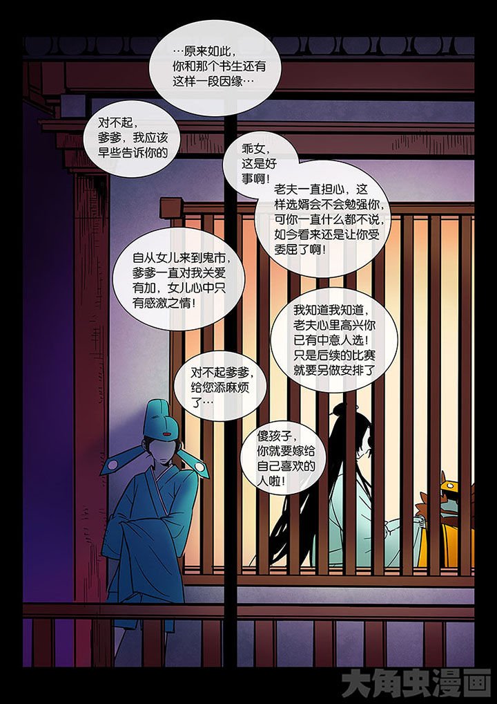 第52章：诚（四）