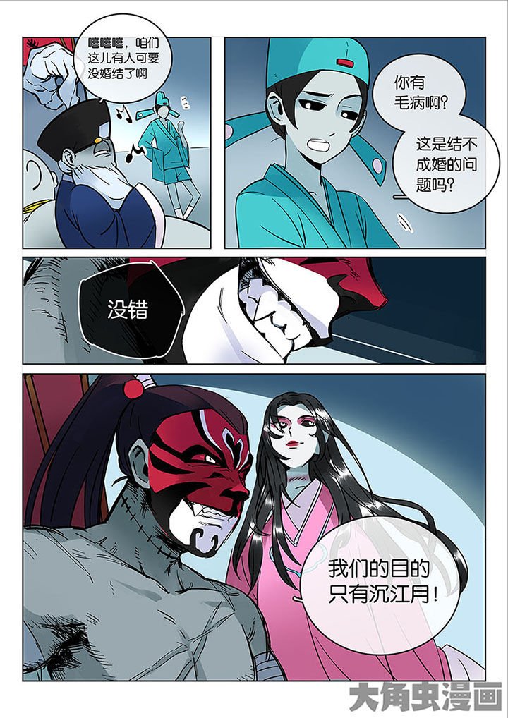 第52章：诚（四）