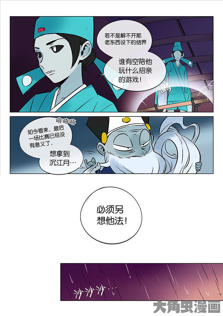 第52章：诚（四）