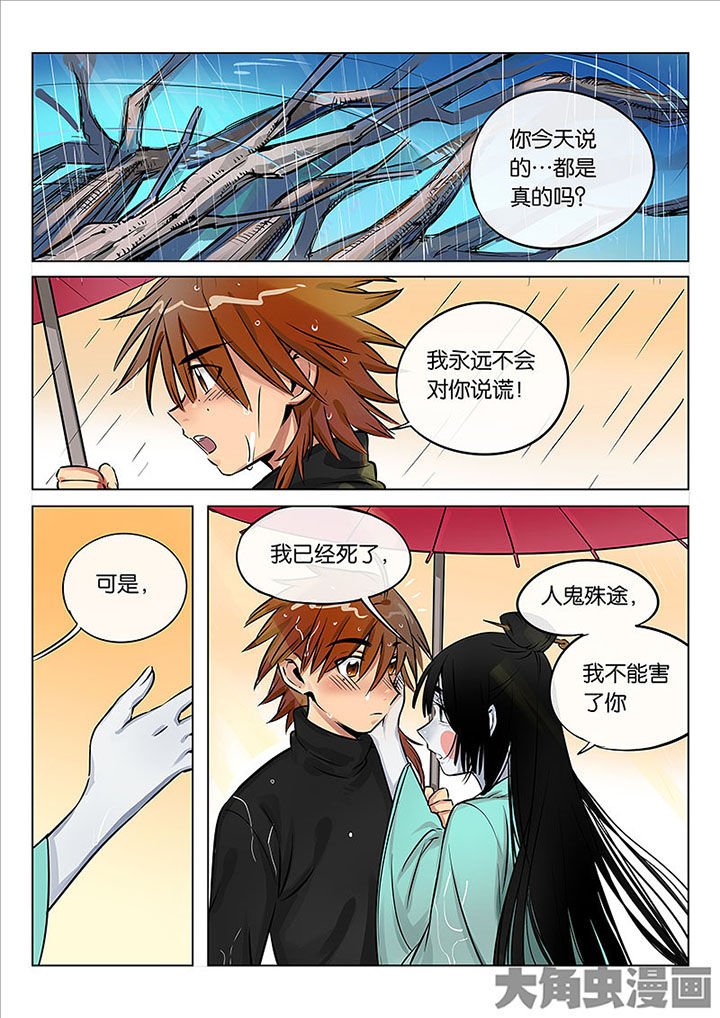 第52章：诚（四）