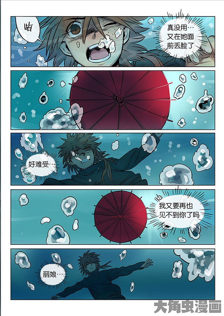 第52章：诚（四）
