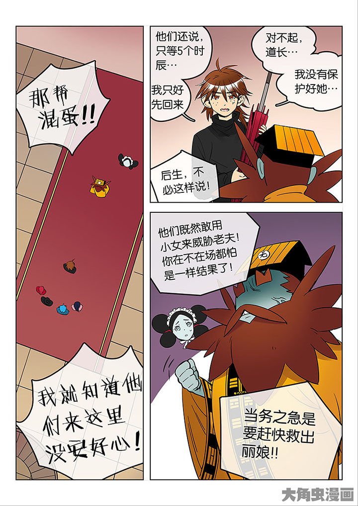 第53章：诚（五）