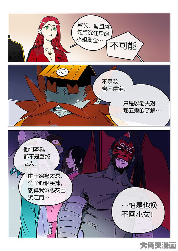 第53章：诚（五）