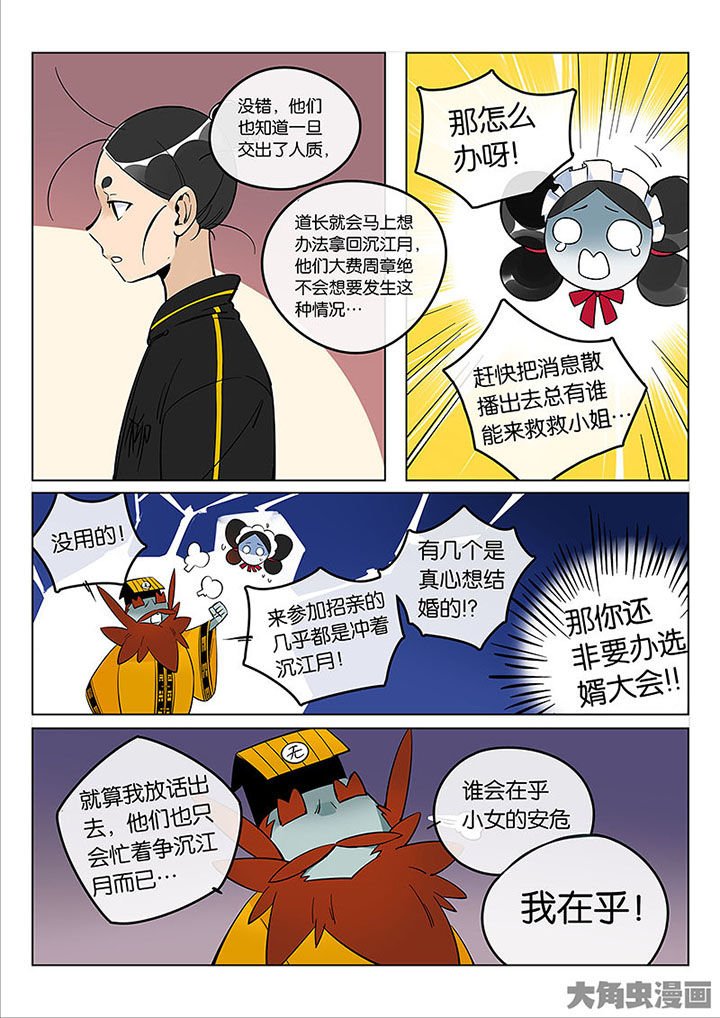 第53章：诚（五）