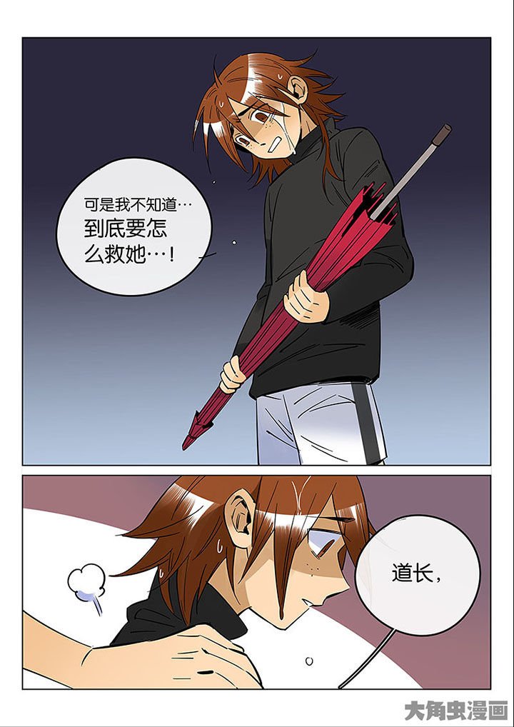 第53章：诚（五）