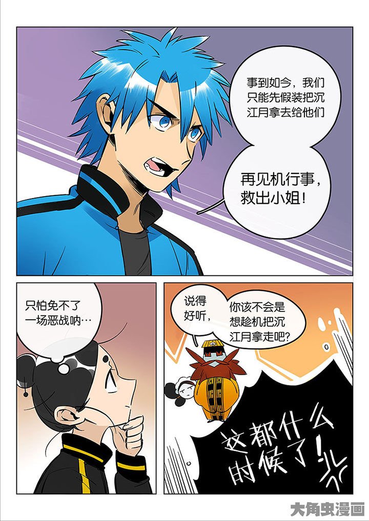 第53章：诚（五）